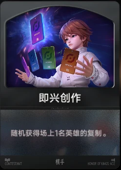 即兴创作