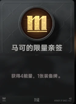 马可的限量亲签
