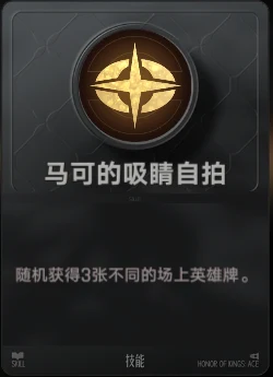 马可的吸睛自拍
