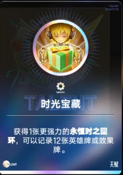 时光宝藏